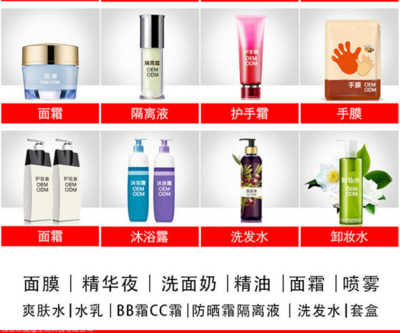 杭州化妝品加工廠