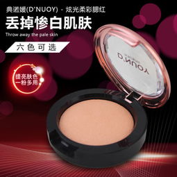 典諾媛d nuoy彩妝夢幻奇跡單色腮紅烘焙工藝批發(fā)六色可選胭脂