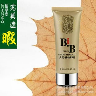 儷草堂多效礦物BB霜 遮瑕、美白、防曬、保濕、防水，廠家直供批發平臺